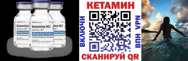 КЕТАМИН ketamine  Купить  Западная Двина 