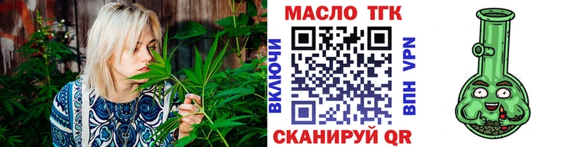 Дистиллят ТГК THC oil  Купить закладки  Западная Двина 